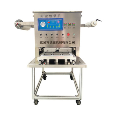 只封口包装机